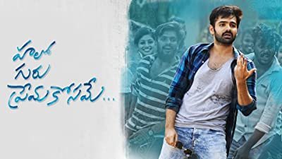 Hello Guru Prema Kosame still 1
